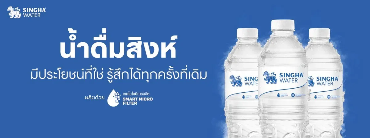 น้ำดื่มสิงห์ — มีขายที่ร้าน กดเพื่อดูรายการ